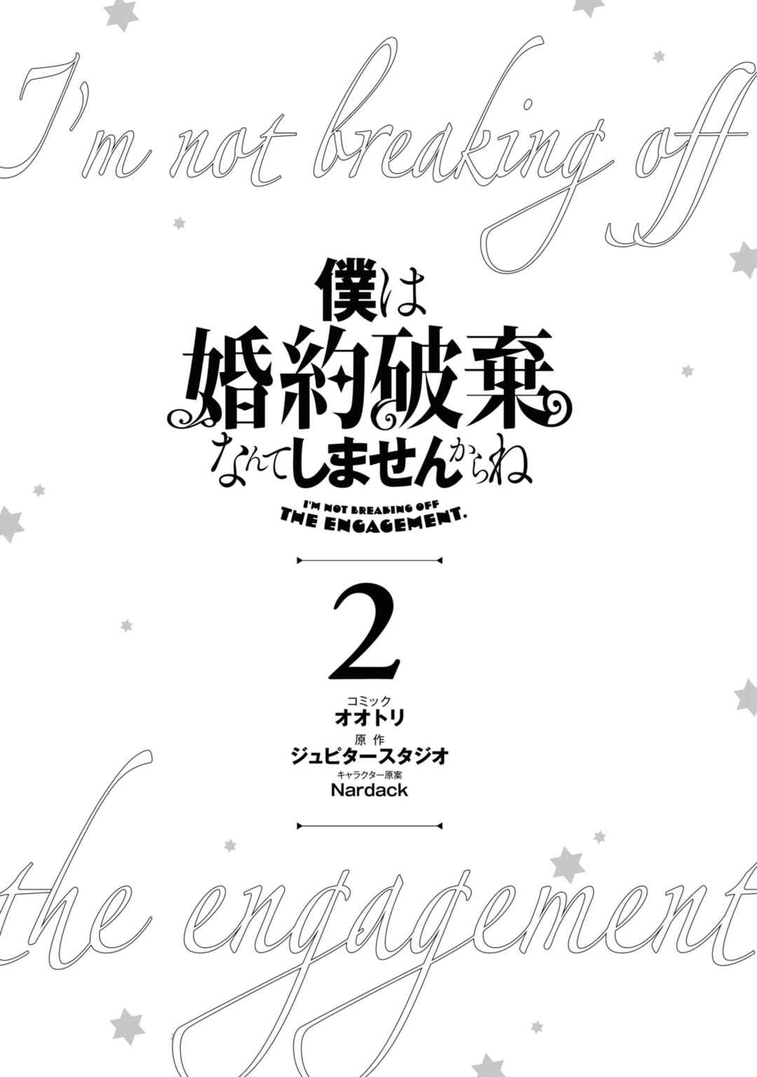 Page 5 Chapter 6 Boku wa Konyaku Haki Nante Shimasen kara ne
