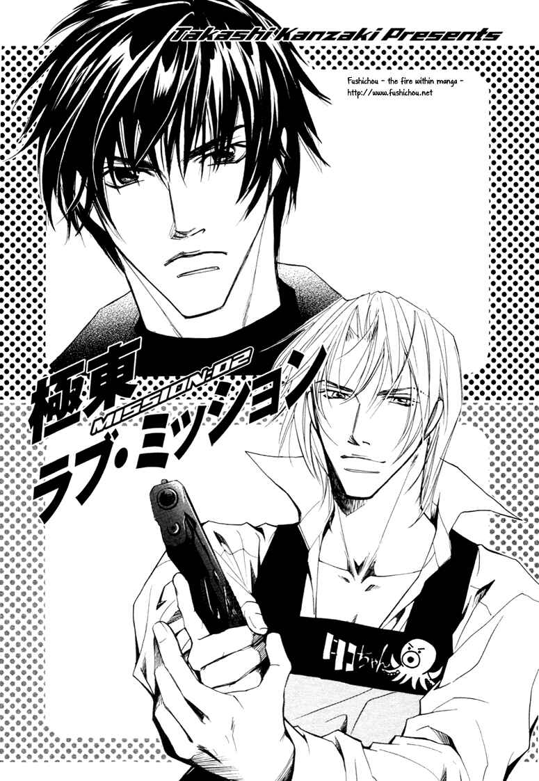 Page 8 Chapter 2 Far East Love Mission