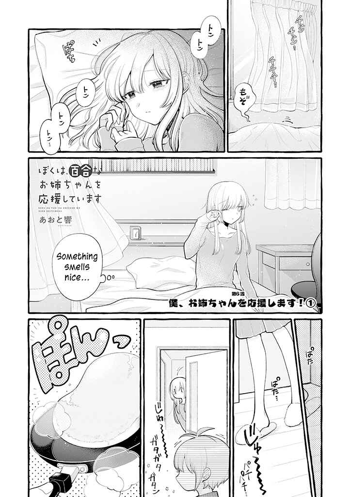 Page 1 Chapter 6 Boku wa, Yuri na Onee-chan wo Ouen Shiteimasu