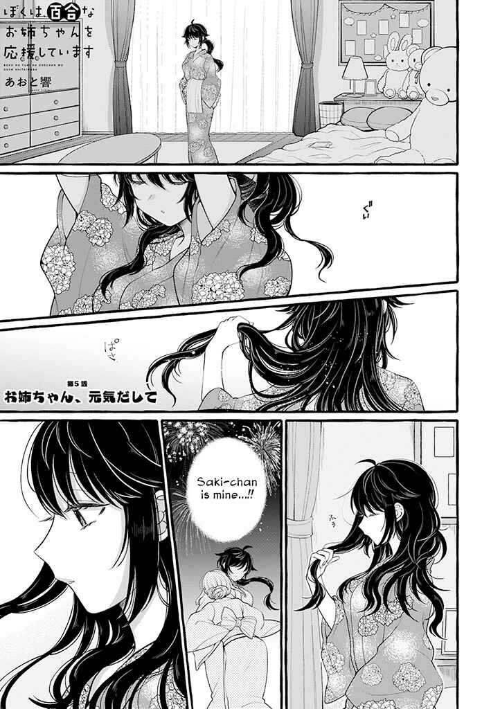 Page 1 Chapter 5 Boku wa, Yuri na Onee-chan wo Ouen Shiteimasu