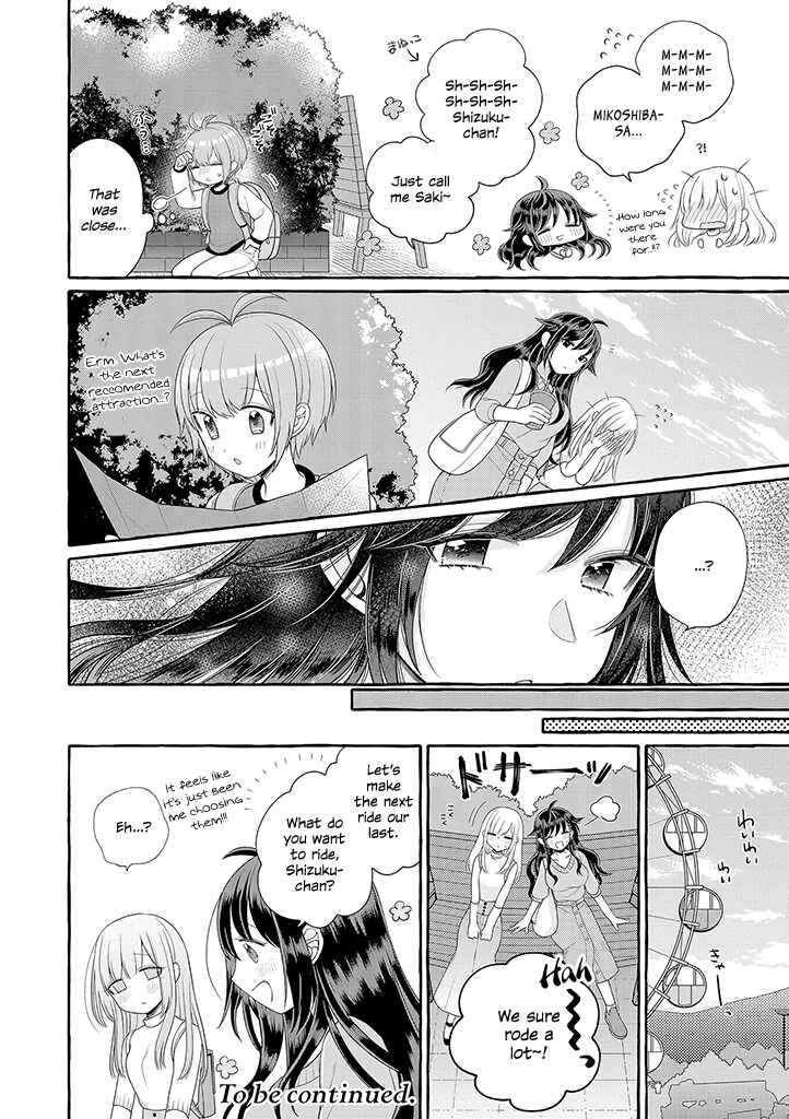 Page 12 Chapter 2 Boku wa, Yuri na Onee-chan wo Ouen Shiteimasu