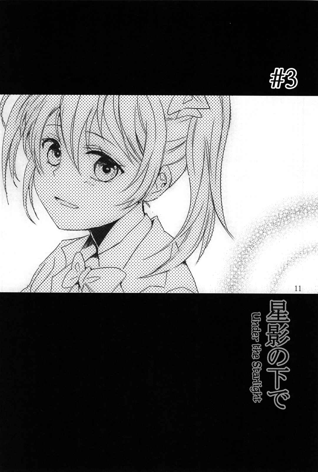 Page 13 Chapter Unknown_6037 Love Live! - Hoshikage no Shita de (Dounjinshi)