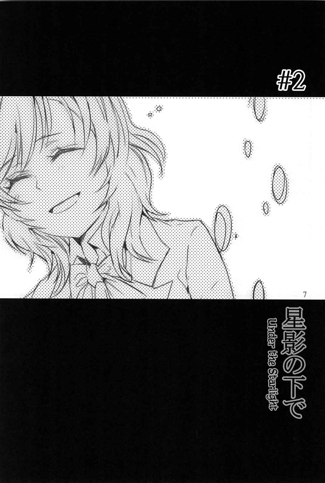 Page 9 Chapter Unknown_6037 Love Live! - Hoshikage no Shita de (Dounjinshi)
