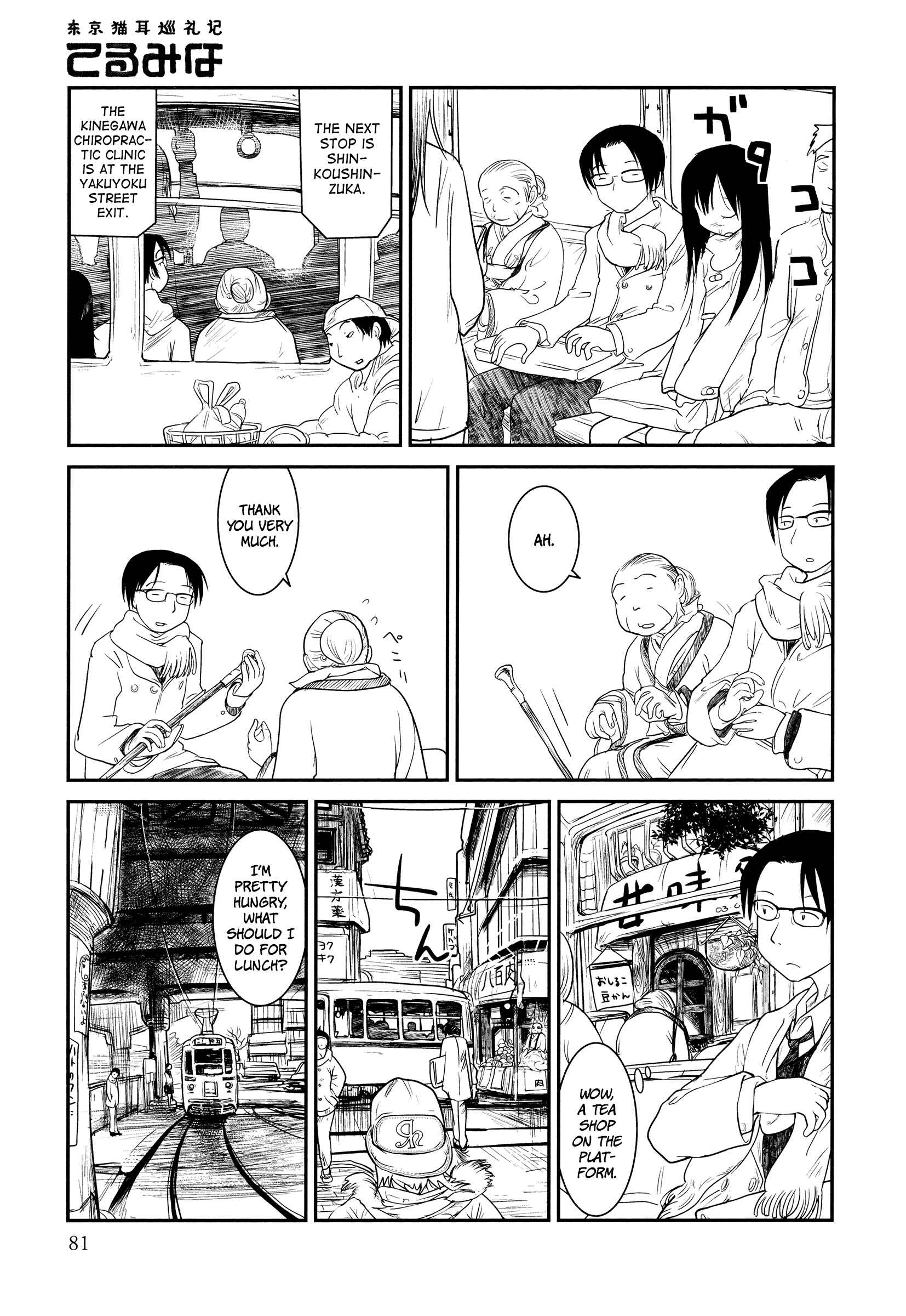 Page 1 Chapter 4 Terumina