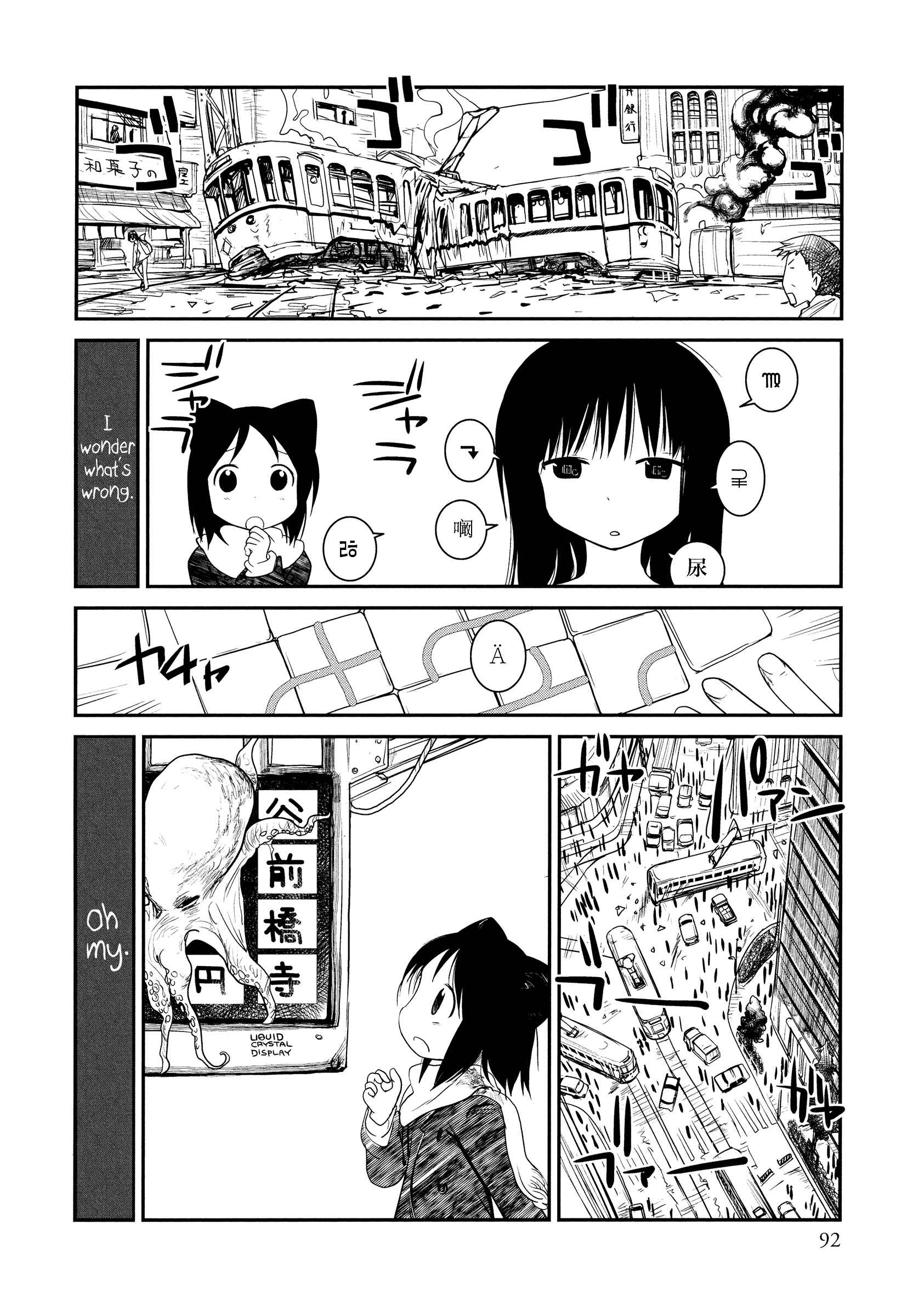 Page 12 Chapter 4 Terumina