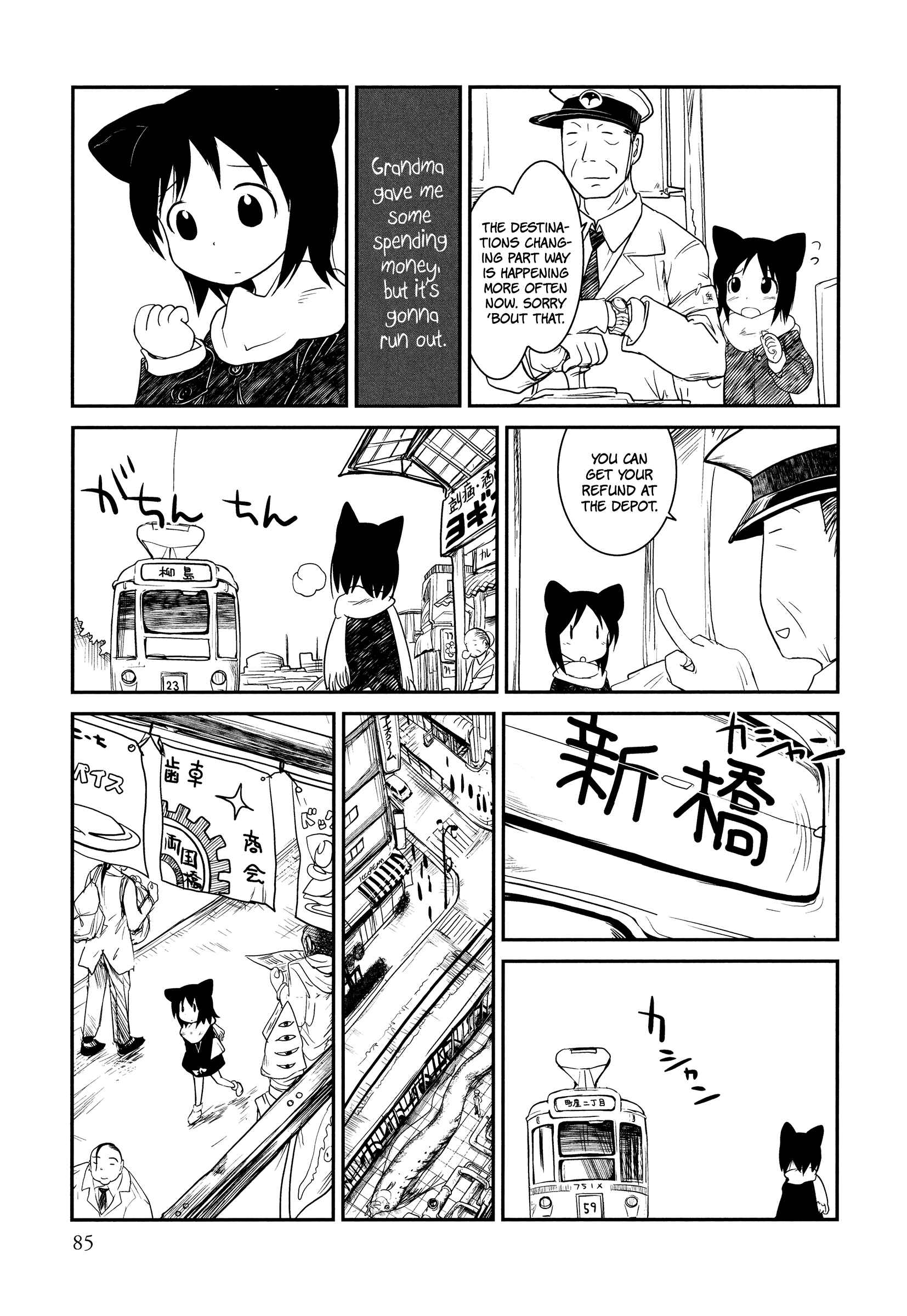 Page 5 Chapter 4 Terumina