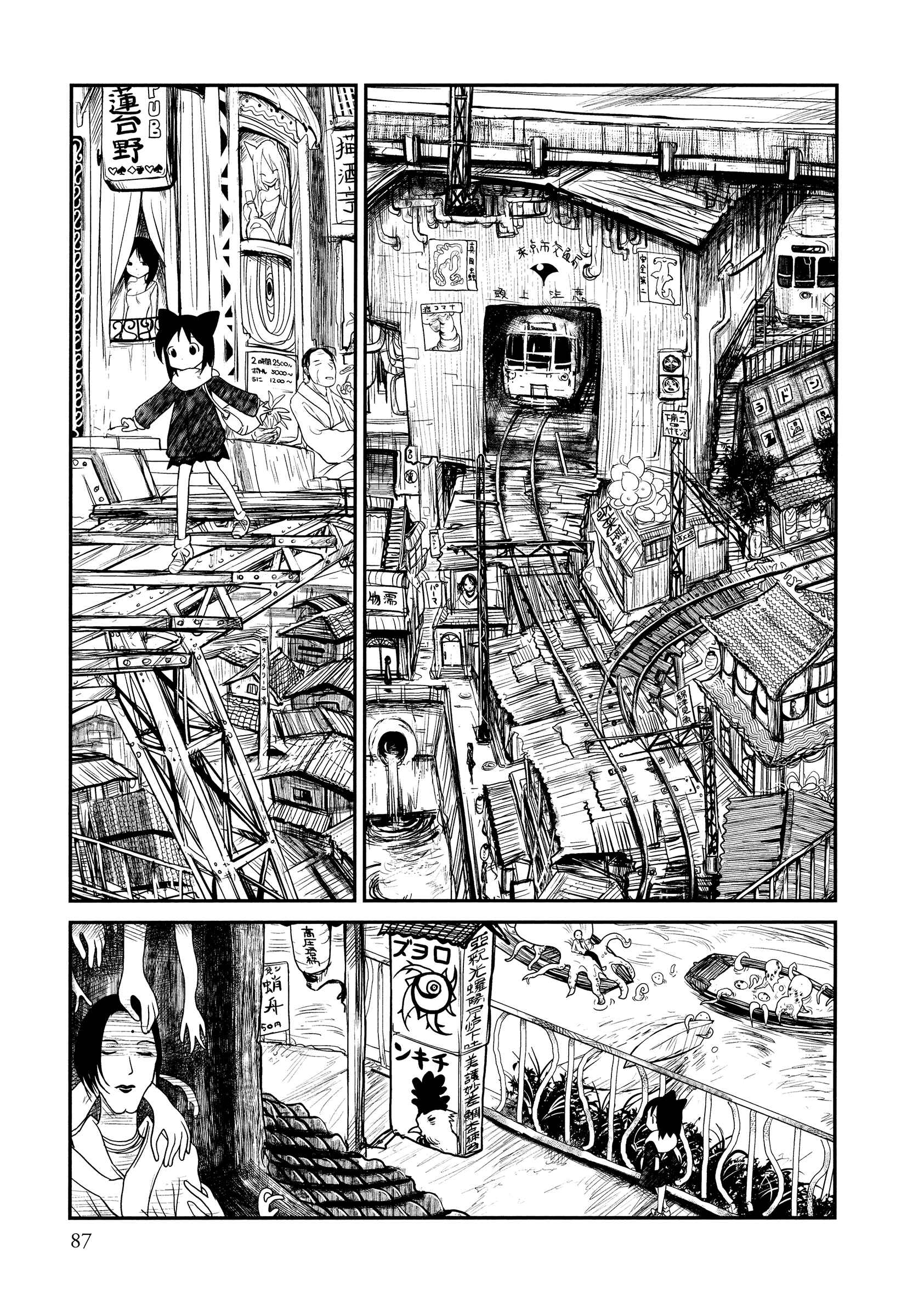 Page 7 Chapter 4 Terumina