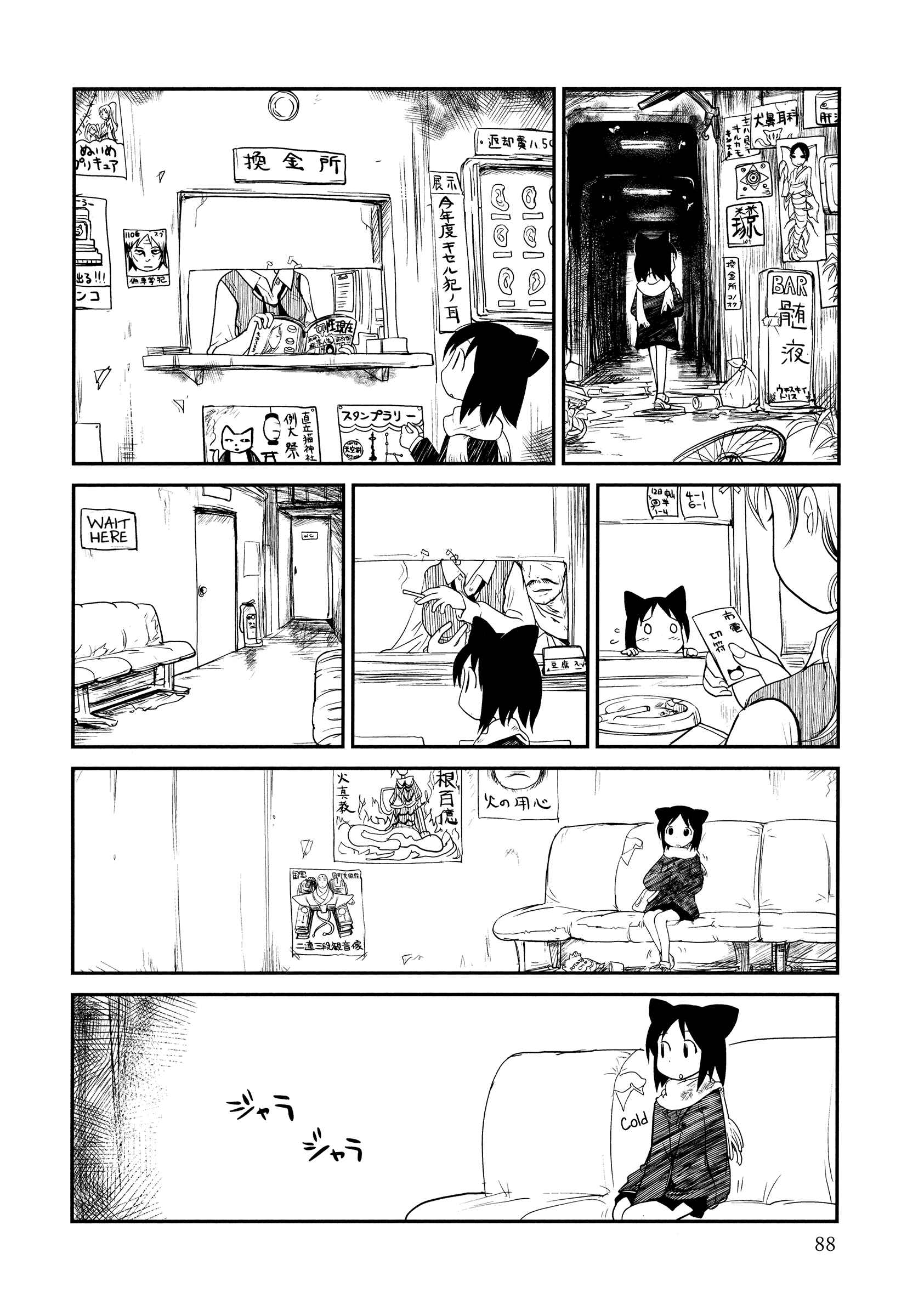 Page 8 Chapter 4 Terumina