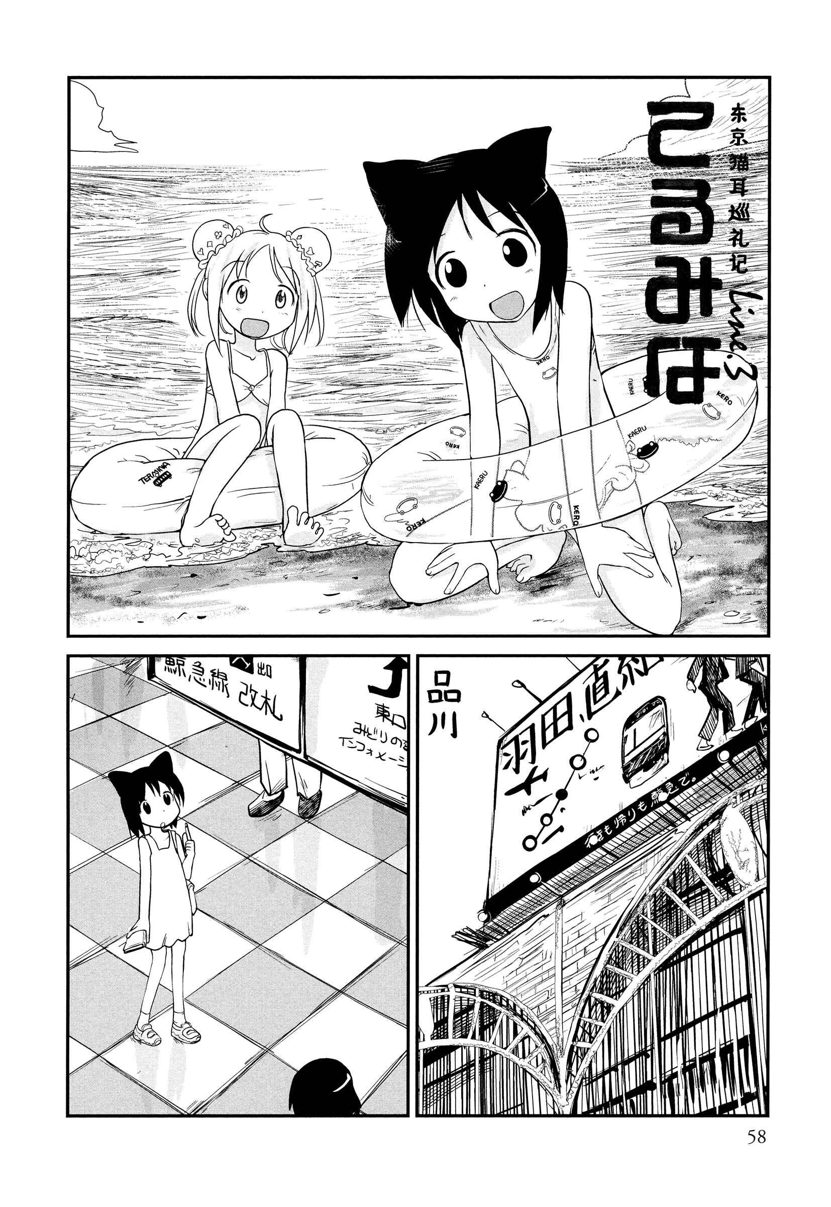 Page 2 Chapter 3 Terumina