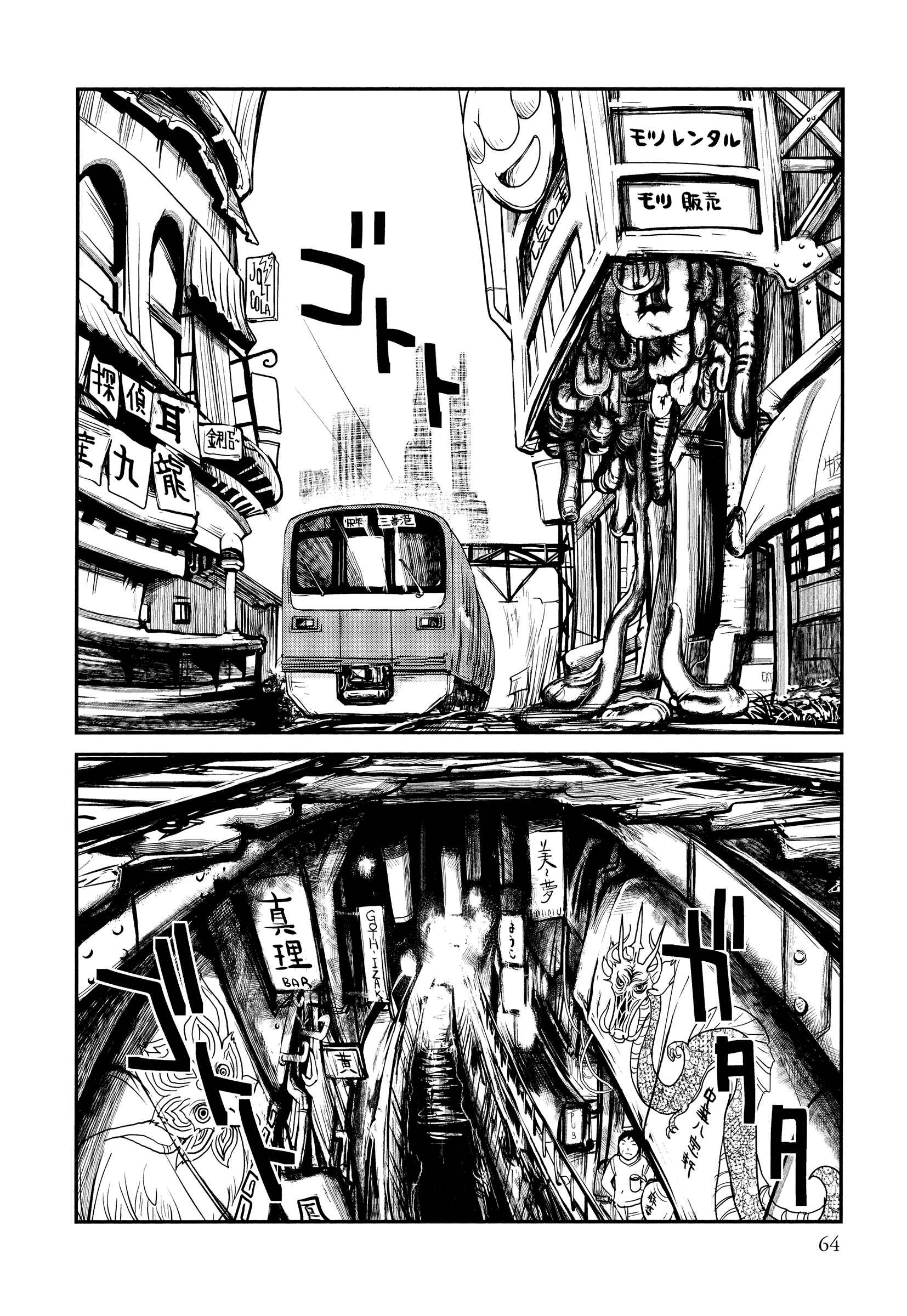 Page 8 Chapter 3 Terumina
