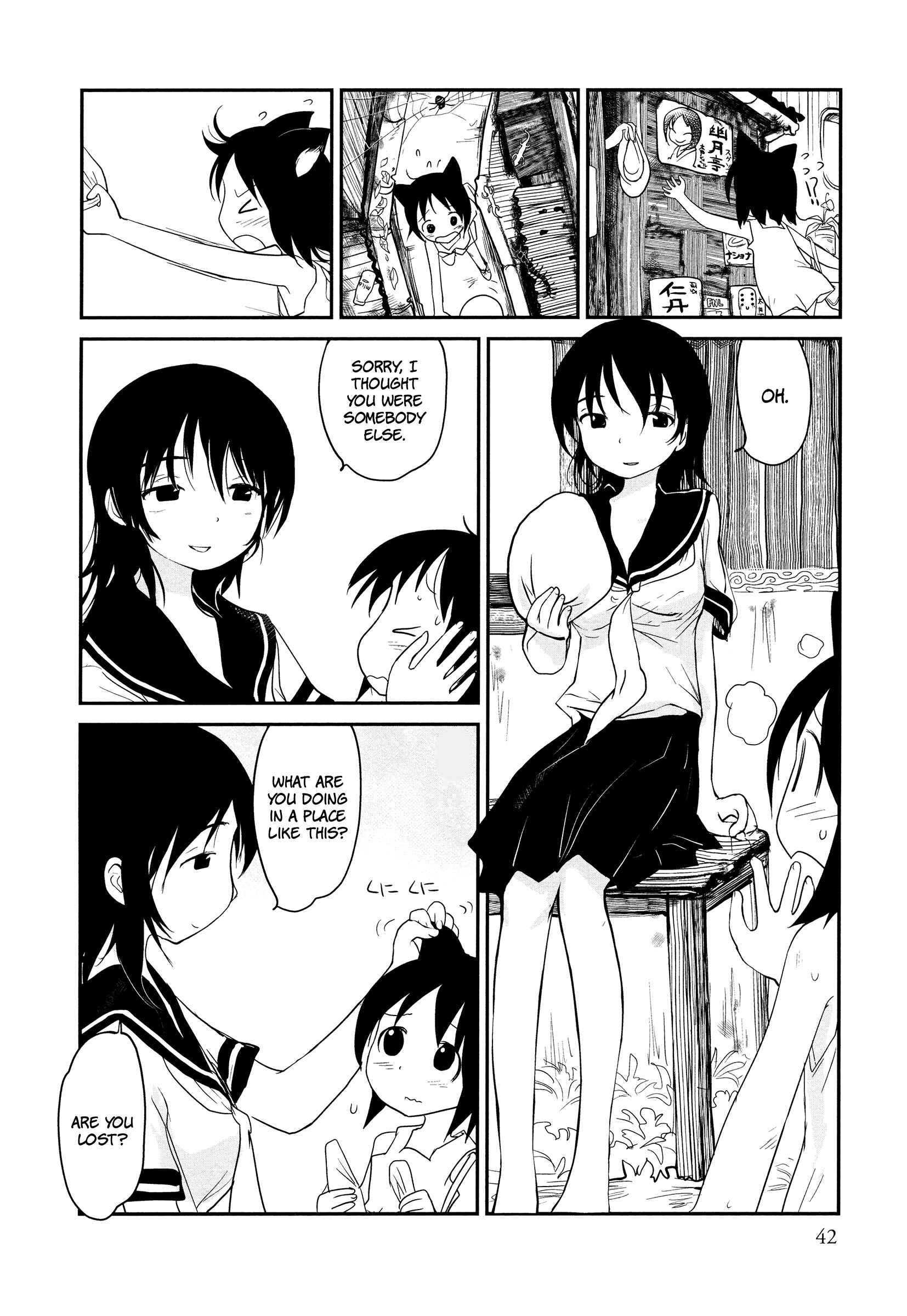 Page 10 Chapter 2 Terumina