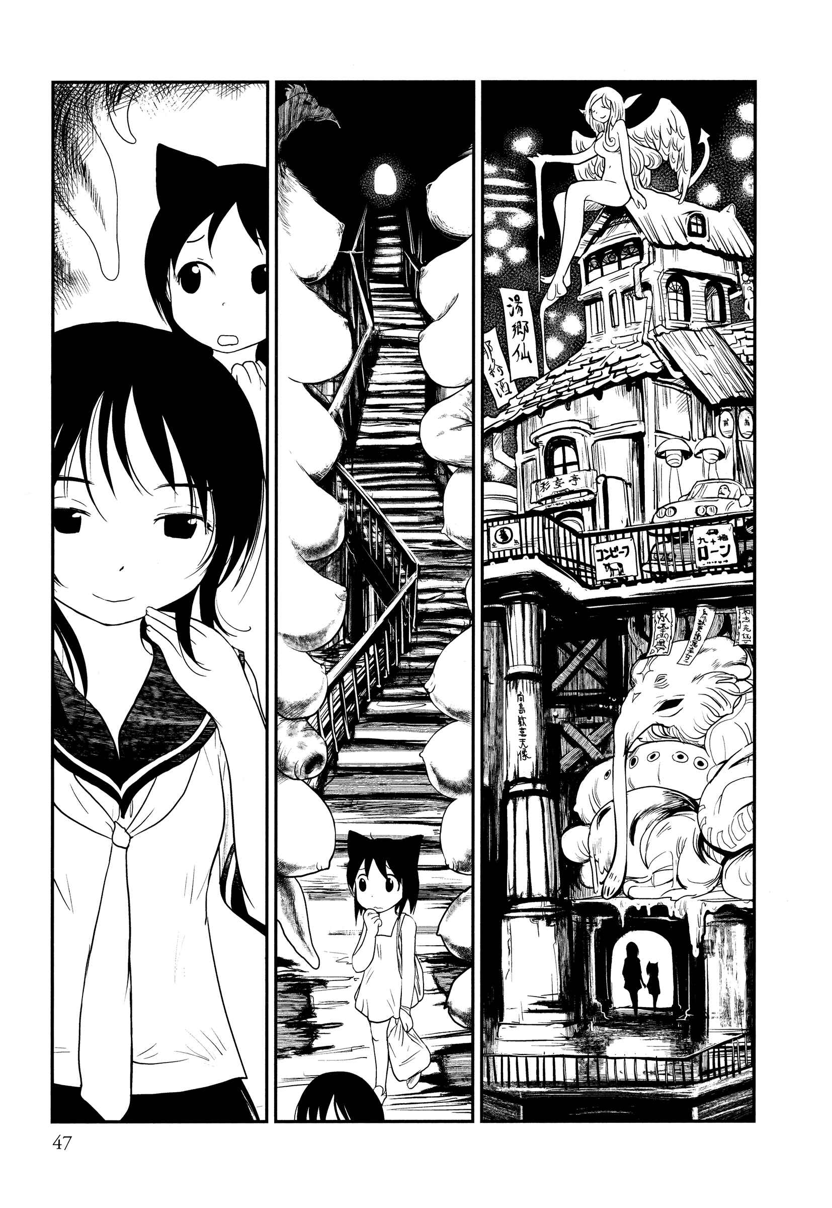 Page 15 Chapter 2 Terumina