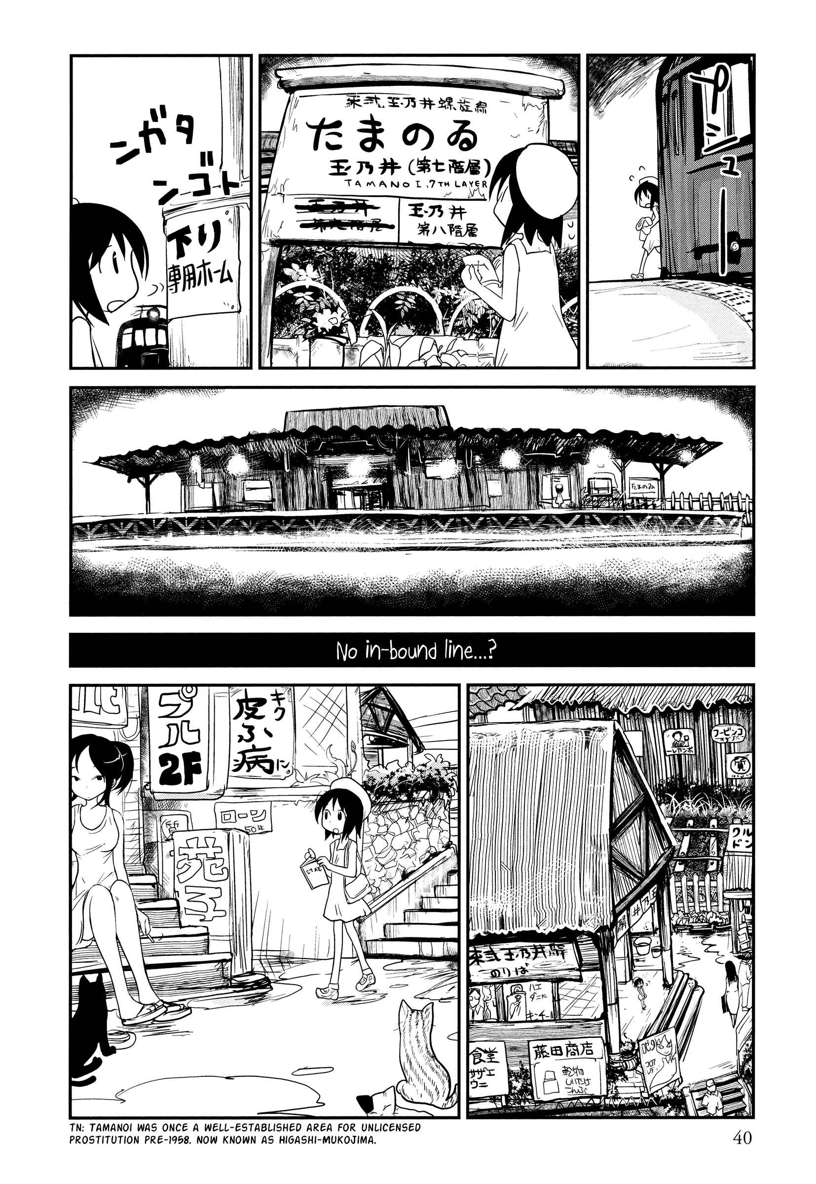 Page 8 Chapter 2 Terumina