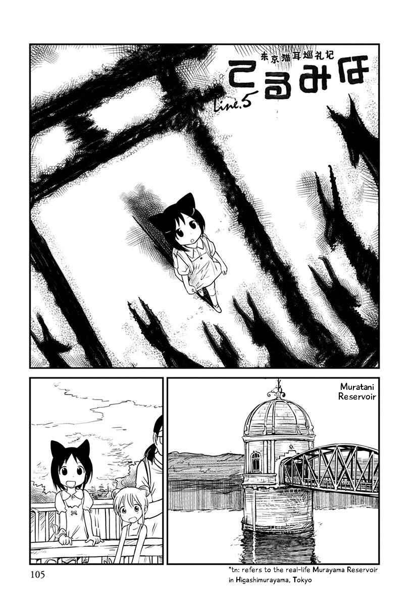 Page 1 Chapter 5 Terumina