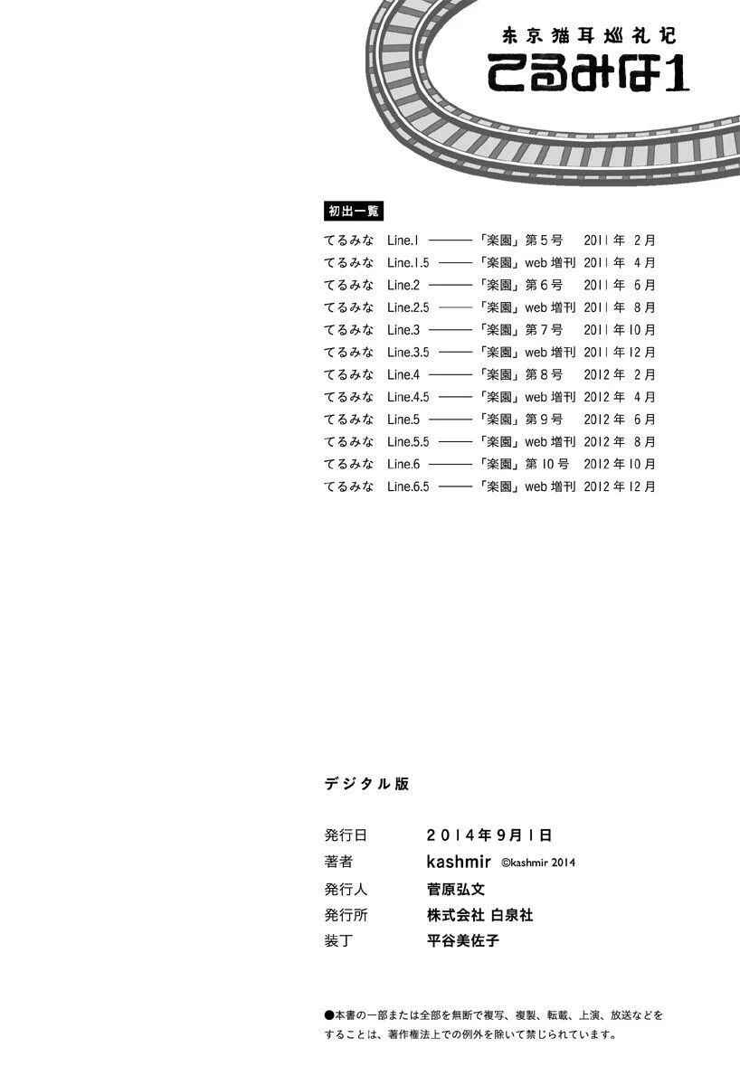 Page 6 Chapter 6.5 Terumina