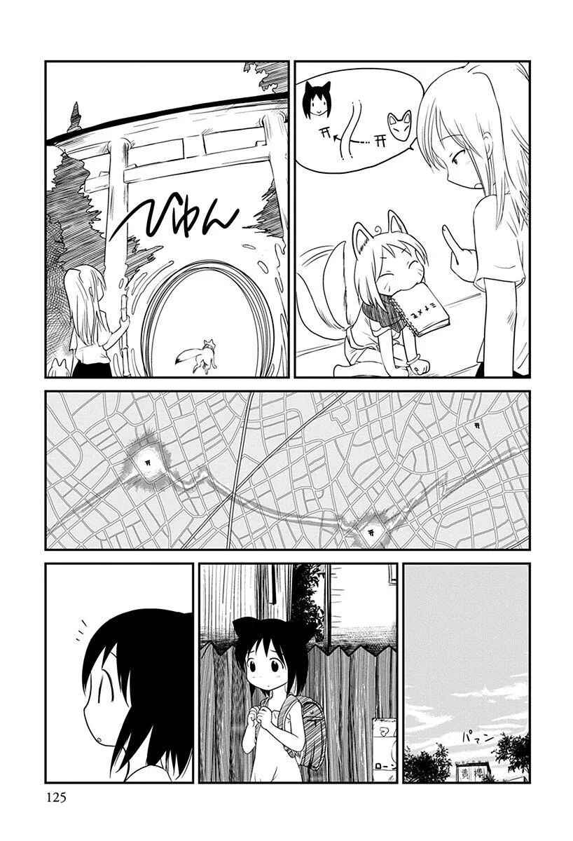 Page 3 Chapter 5.5 Terumina