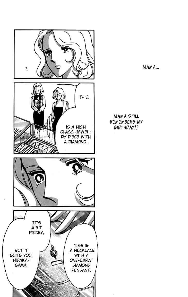 Page 47 Chapter 3 The Hotel in the Forest of Mist
