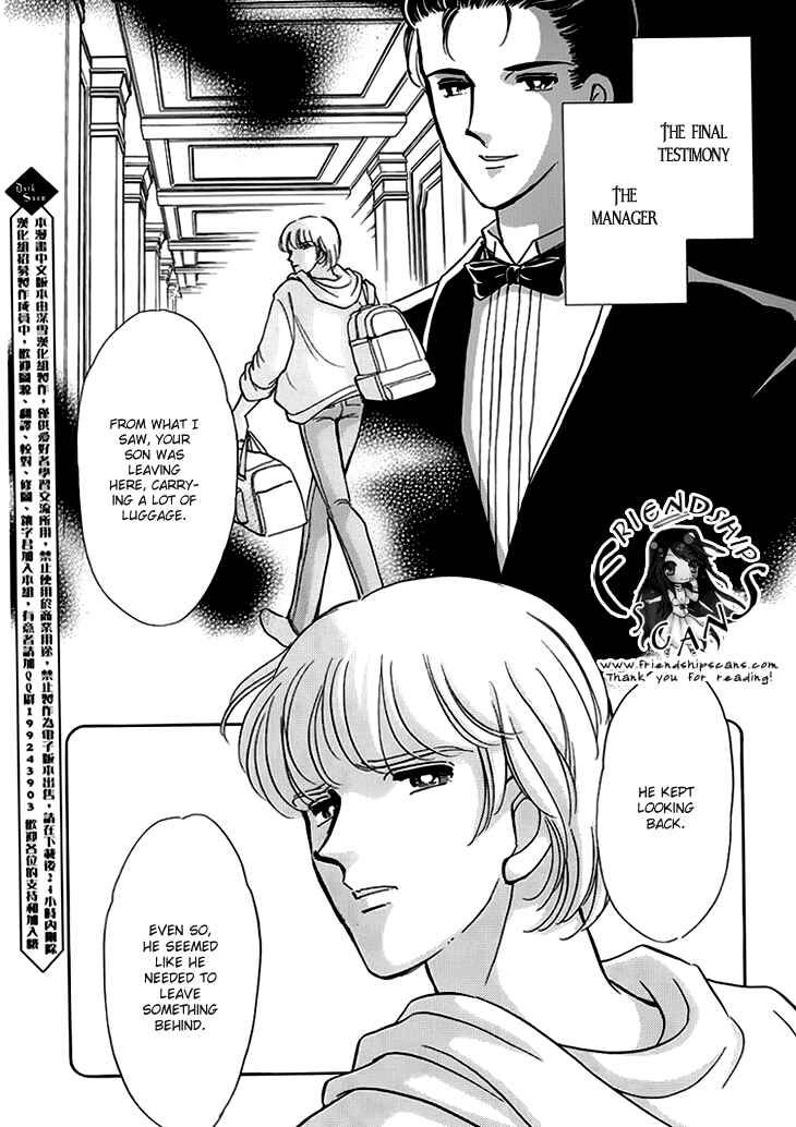 Page 15 Chapter 6.5 The Hotel in the Forest of Mist