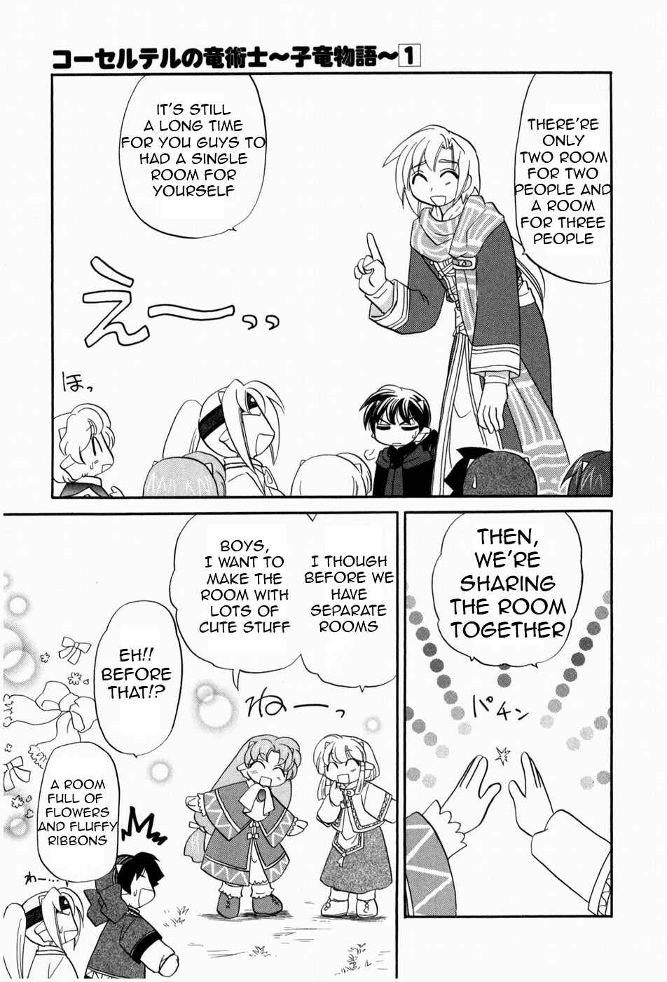 Page 7 Chapter 2 The Dragon Master of Corseltel ~The Tale of the Baby Dragon~