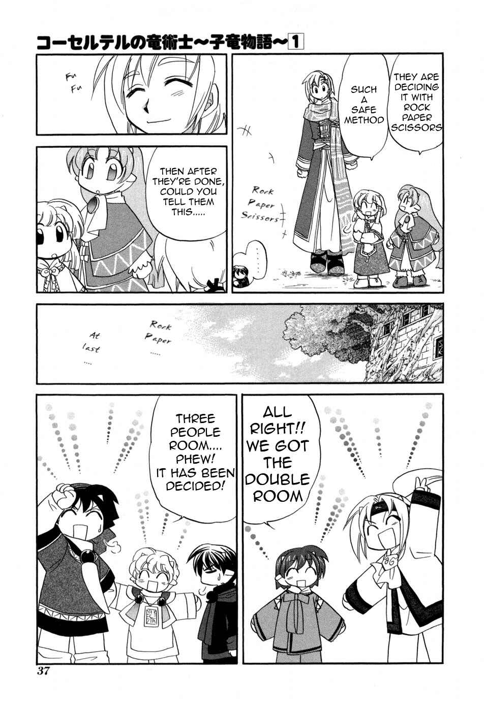 Page 9 Chapter 2 The Dragon Master of Corseltel ~The Tale of the Baby Dragon~