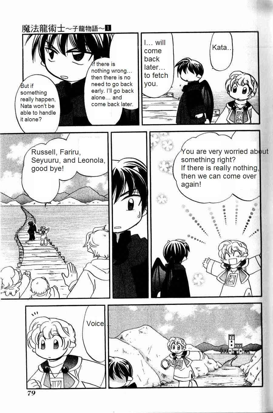 Page 11 Chapter 4 The Dragon Master of Corseltel ~The Tale of the Baby Dragon~