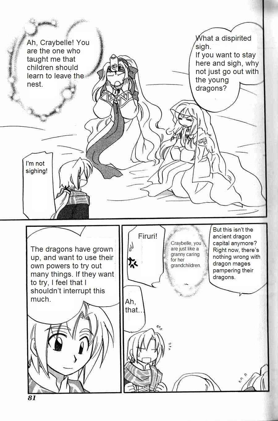 Page 13 Chapter 4 The Dragon Master of Corseltel ~The Tale of the Baby Dragon~