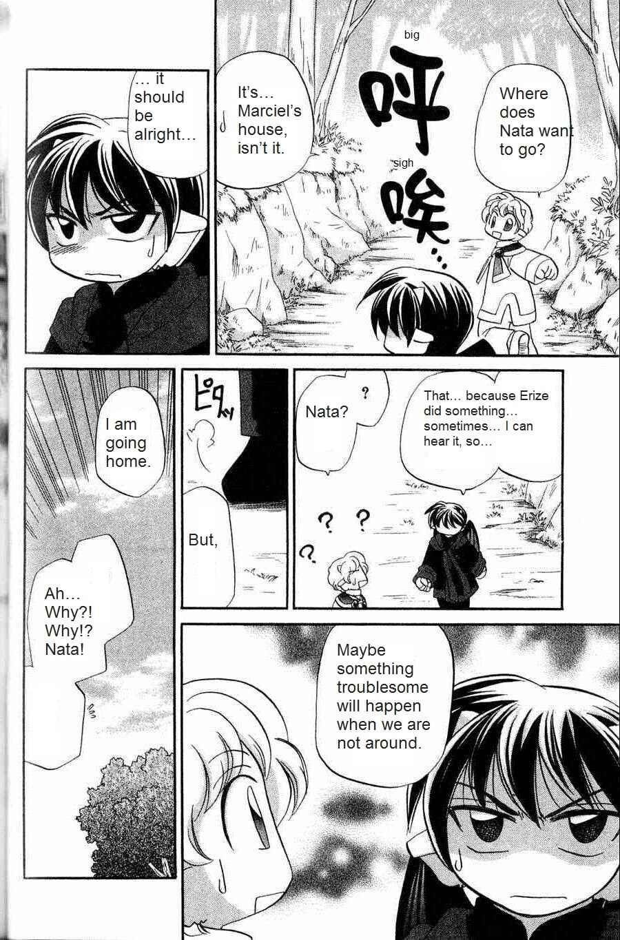 Page 6 Chapter 4 The Dragon Master of Corseltel ~The Tale of the Baby Dragon~