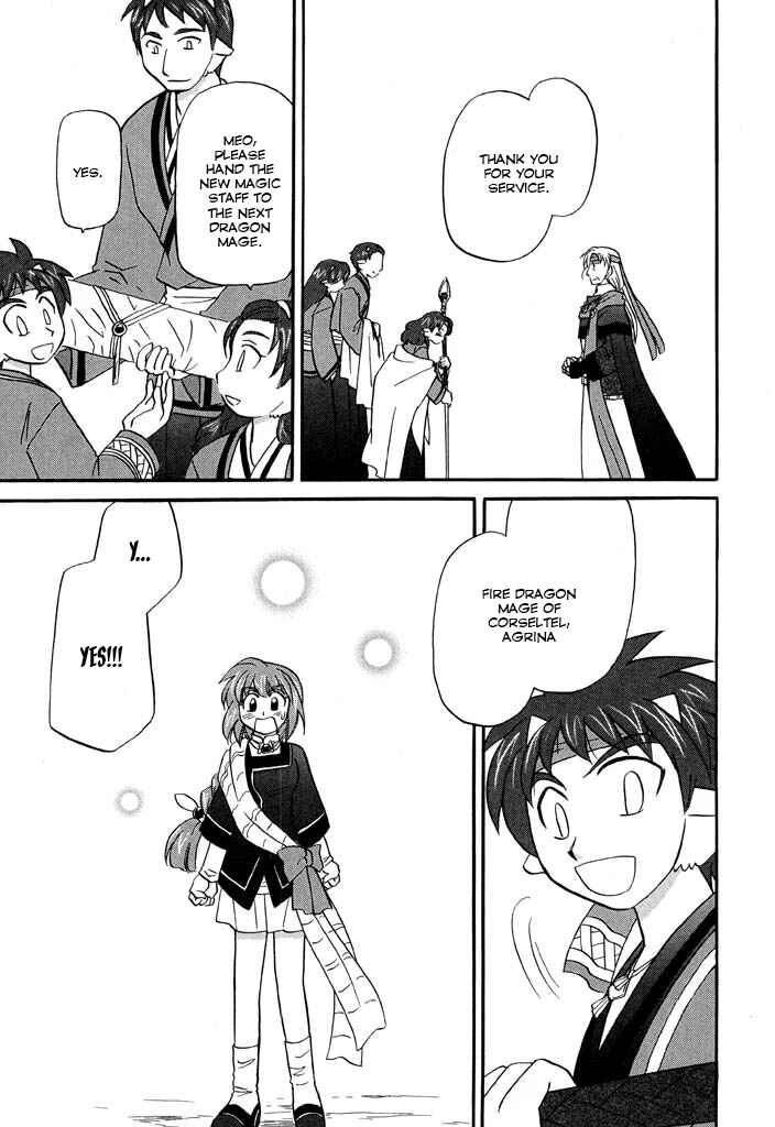 Page 22 Chapter 23 The Dragon Master of Corseltel ~The Tale of the Baby Dragon~