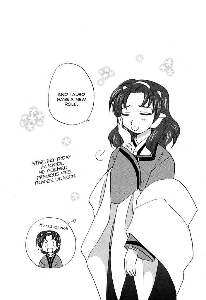 Page 30 Chapter 23 The Dragon Master of Corseltel ~The Tale of the Baby Dragon~