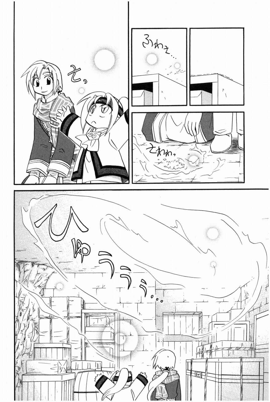 Page 9 Chapter 10 The Dragon Master of Corseltel ~The Tale of the Baby Dragon~
