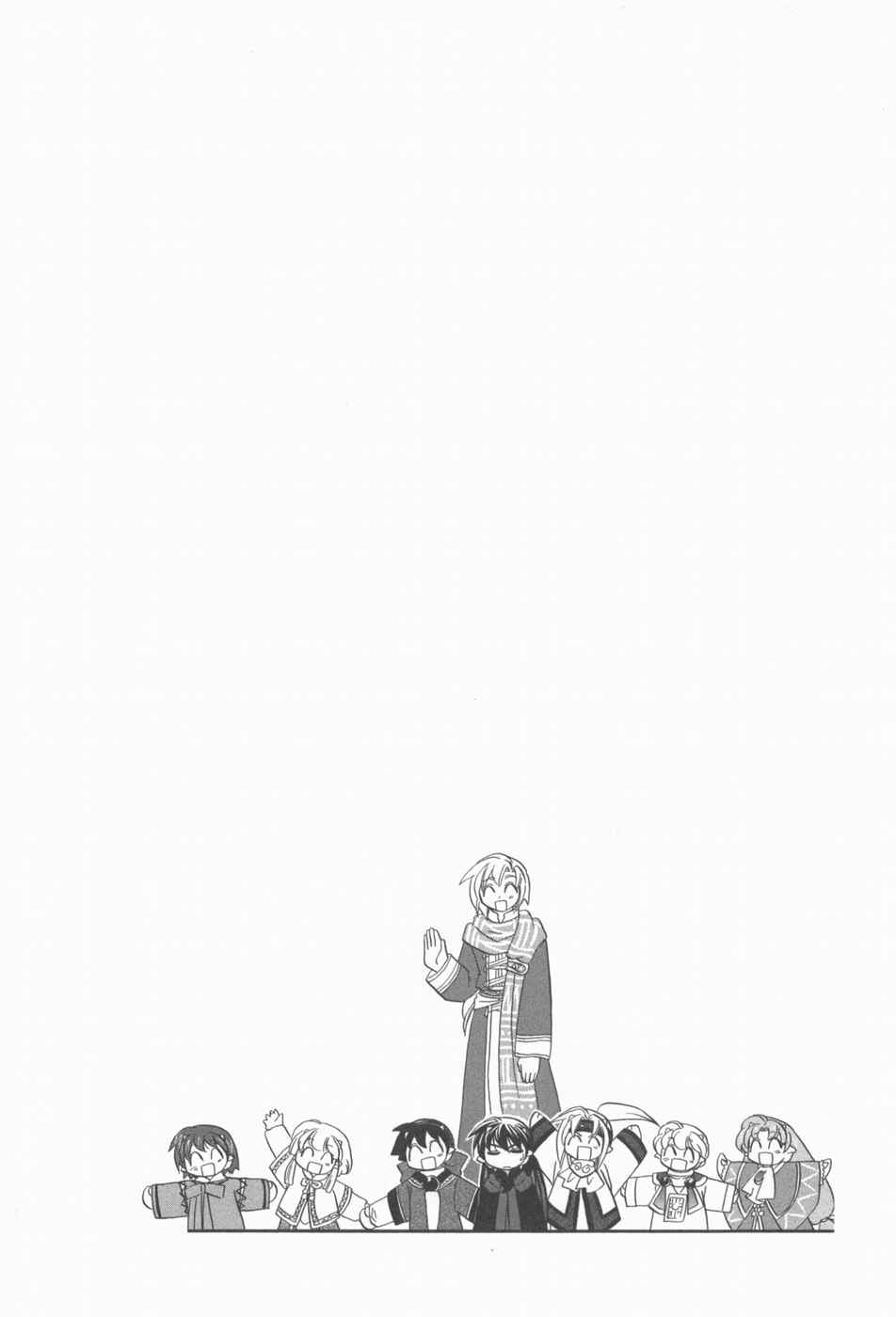 Page 23 Chapter 7 The Dragon Master of Corseltel ~The Tale of the Baby Dragon~