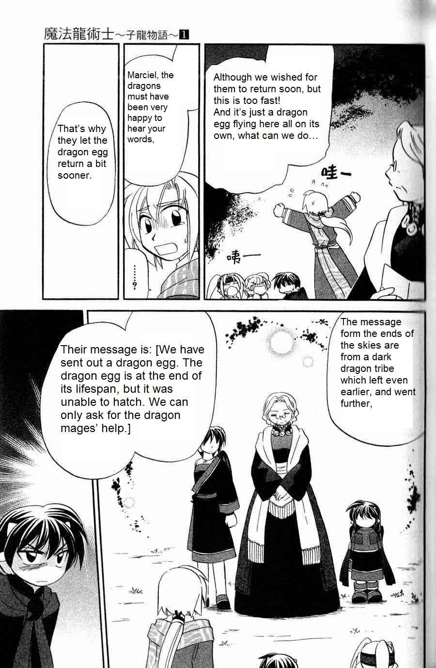 Page 11 Chapter 5 The Dragon Master of Corseltel ~The Tale of the Baby Dragon~