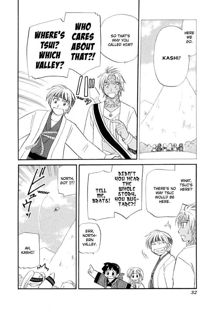 Page 12 Chapter 33 The Dragon Master of Corseltel ~The Tale of the Baby Dragon~