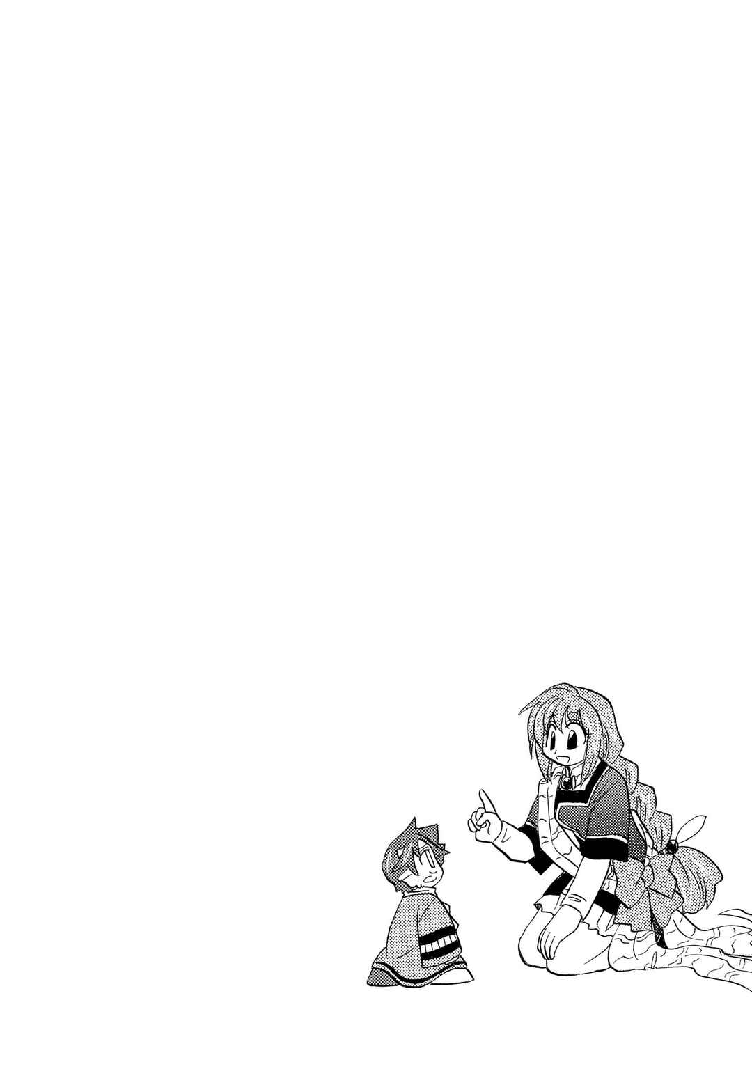 Page 27 Chapter 55 The Dragon Master of Corseltel ~The Tale of the Baby Dragon~