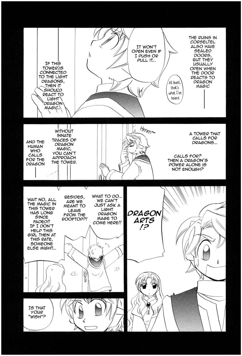 Page 21 Chapter 8 The Dragon Master of Corseltel ~The Tale of the Baby Dragon~