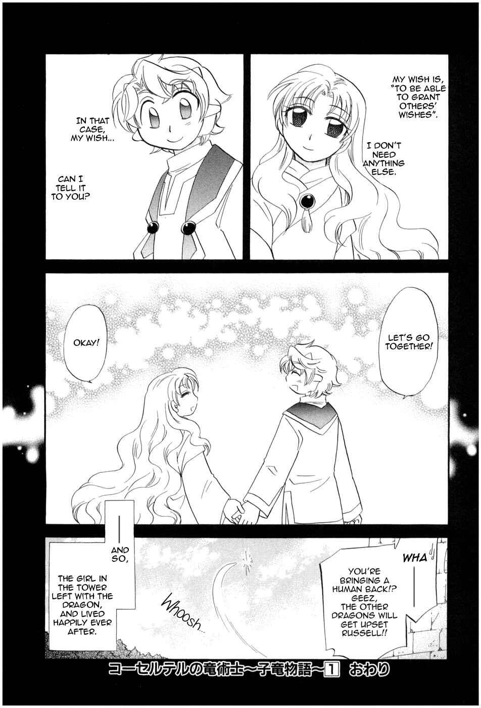 Page 27 Chapter 8 The Dragon Master of Corseltel ~The Tale of the Baby Dragon~