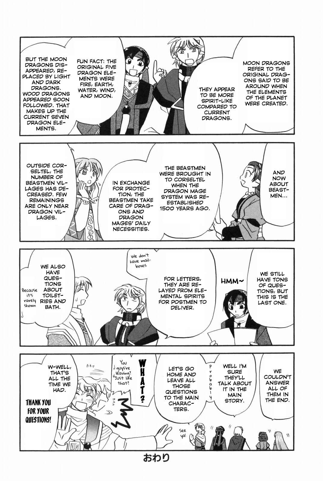 Page 15 Chapter 16.5 The Dragon Master of Corseltel ~The Tale of the Baby Dragon~