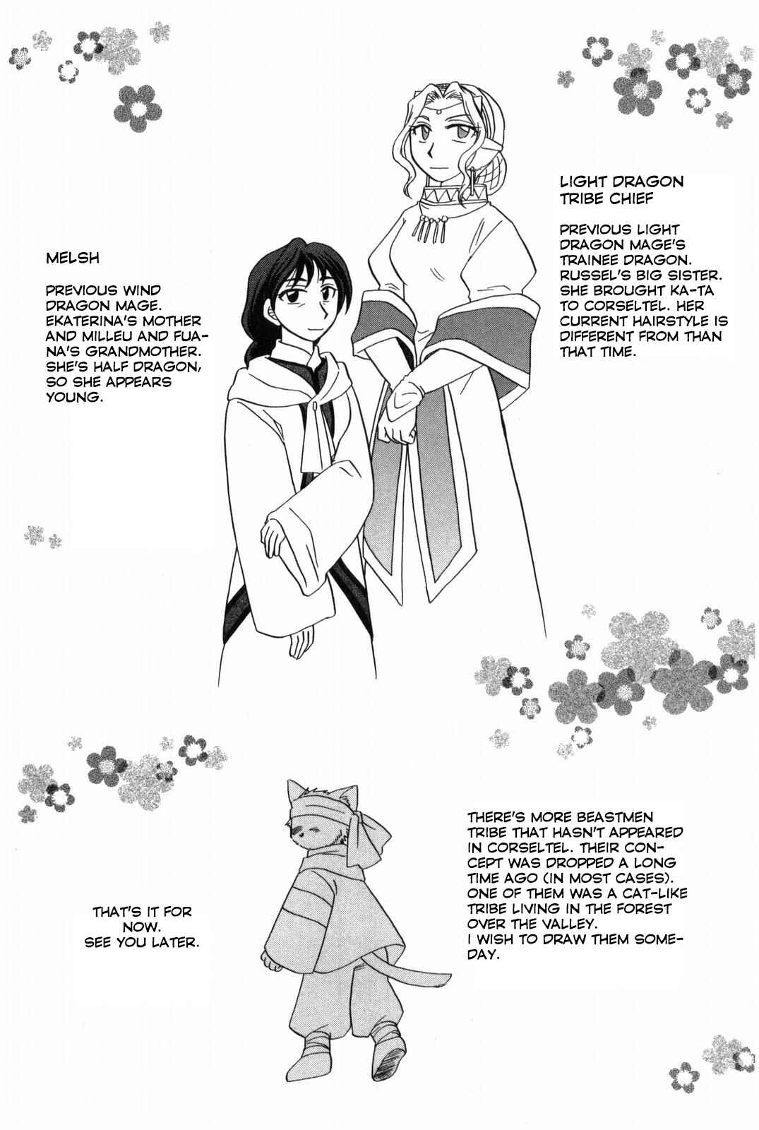 Page 18 Chapter 16.5 The Dragon Master of Corseltel ~The Tale of the Baby Dragon~