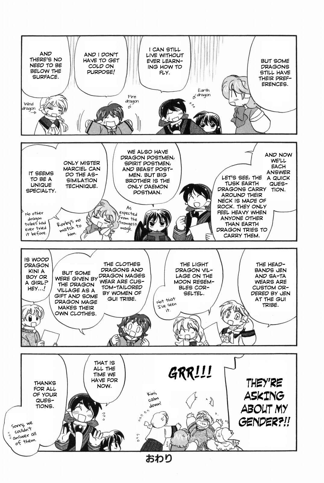 Page 7 Chapter 16.5 The Dragon Master of Corseltel ~The Tale of the Baby Dragon~