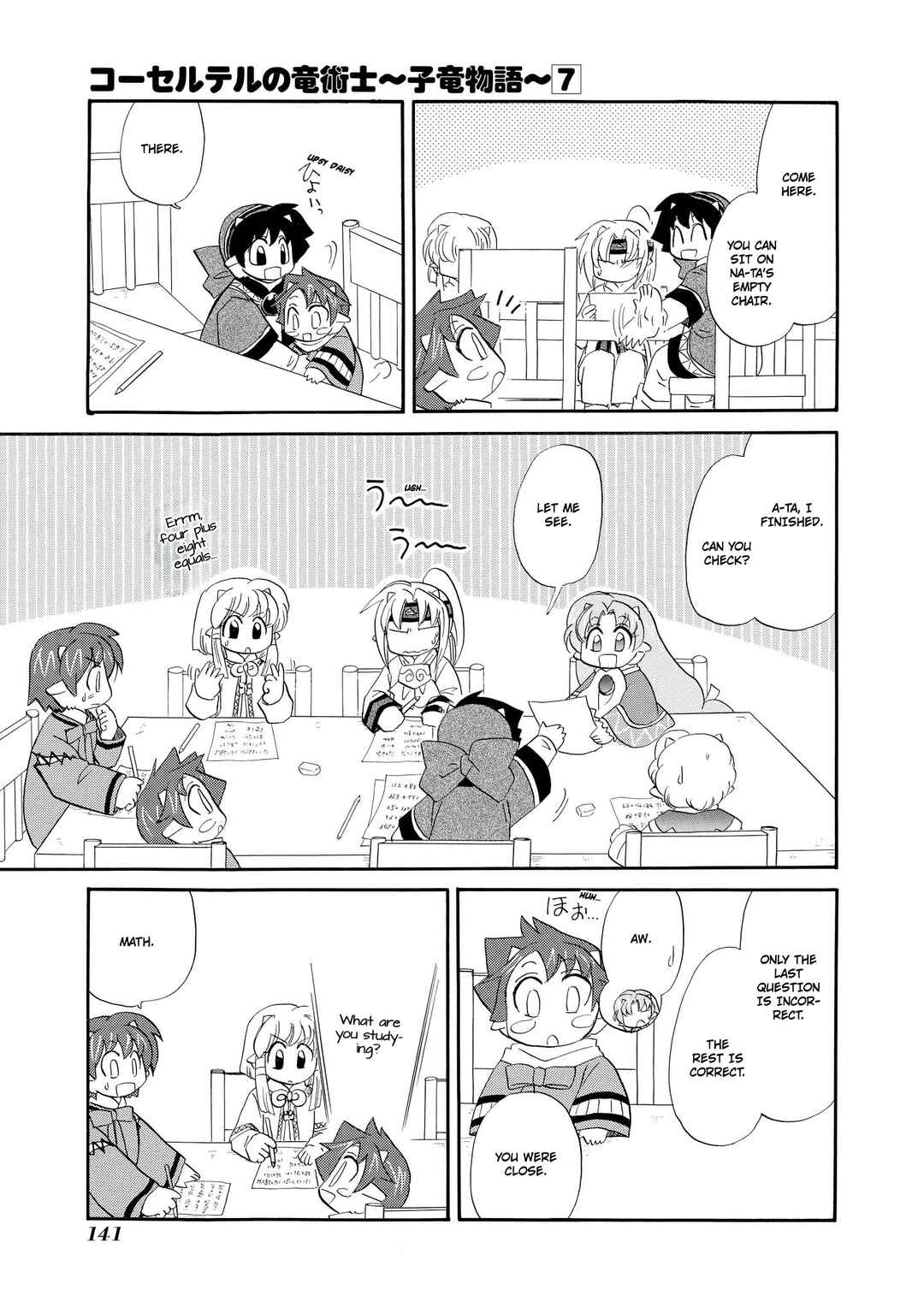 Page 8 Chapter 53 The Dragon Master of Corseltel ~The Tale of the Baby Dragon~