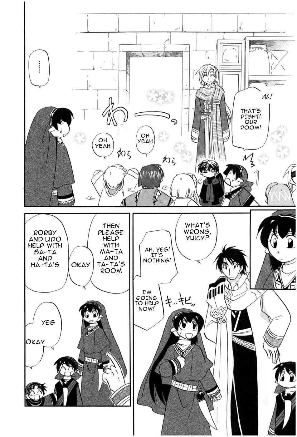 Page 7 Chapter 3 The Dragon Master of Corseltel ~The Tale of the Baby Dragon~