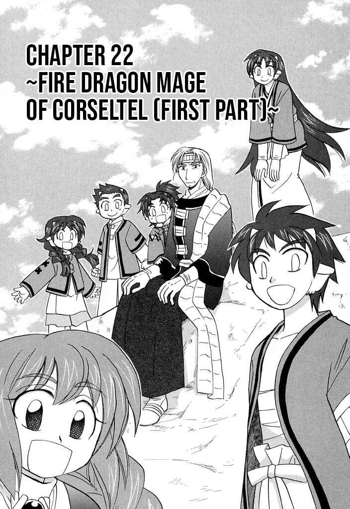 Page 2 Chapter 22 The Dragon Master of Corseltel ~The Tale of the Baby Dragon~