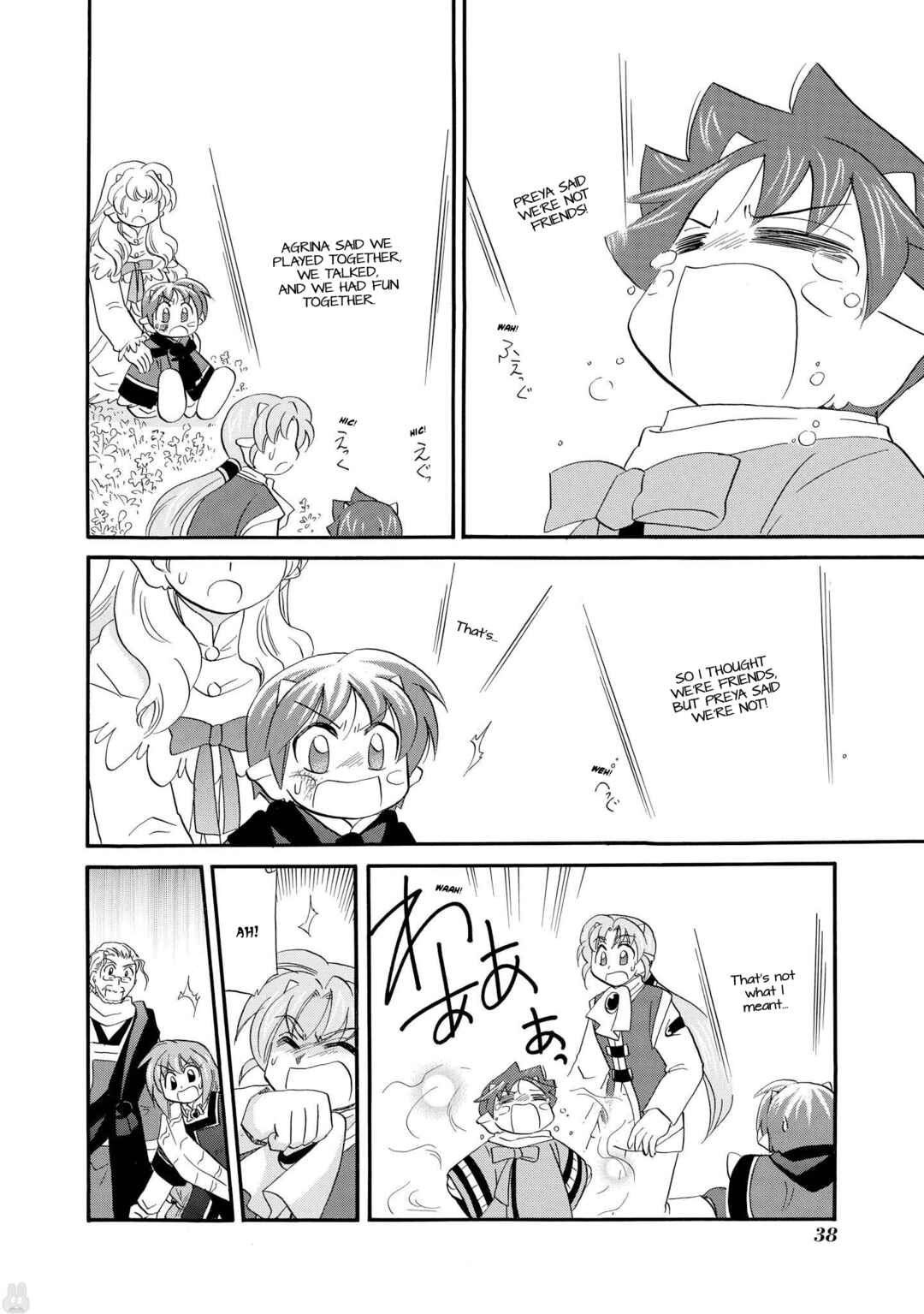 Page 16 Chapter 56 The Dragon Master of Corseltel ~The Tale of the Baby Dragon~