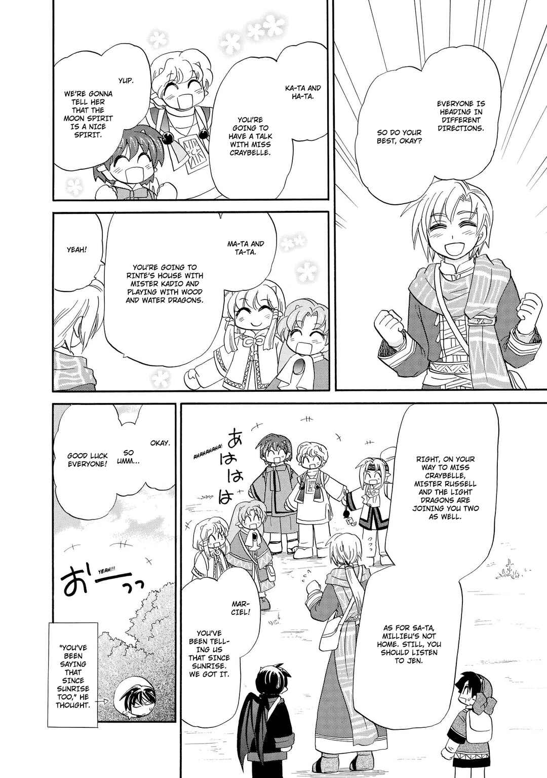 Page 15 Chapter 42 The Dragon Master of Corseltel ~The Tale of the Baby Dragon~
