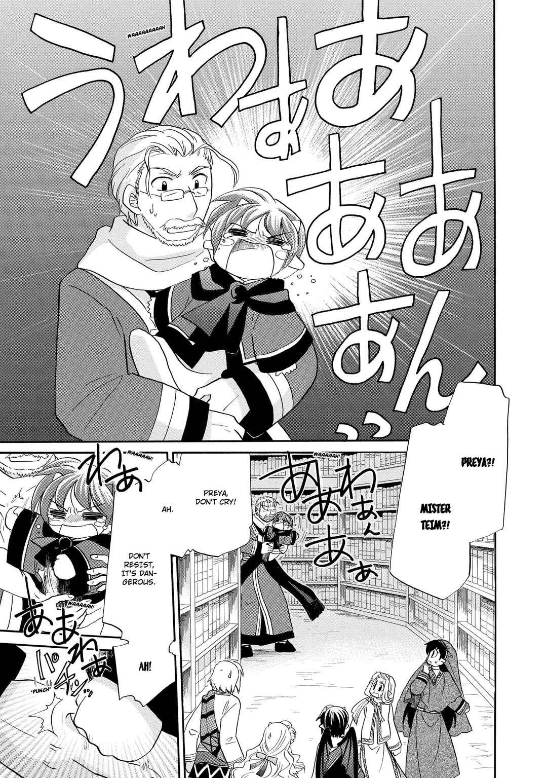 Page 4 Chapter 43 The Dragon Master of Corseltel ~The Tale of the Baby Dragon~
