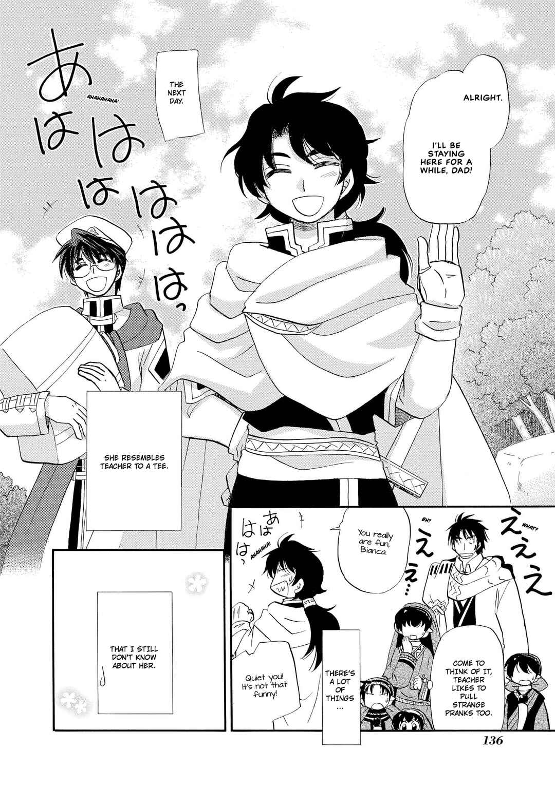 Page 23 Chapter 60 The Dragon Master of Corseltel ~The Tale of the Baby Dragon~