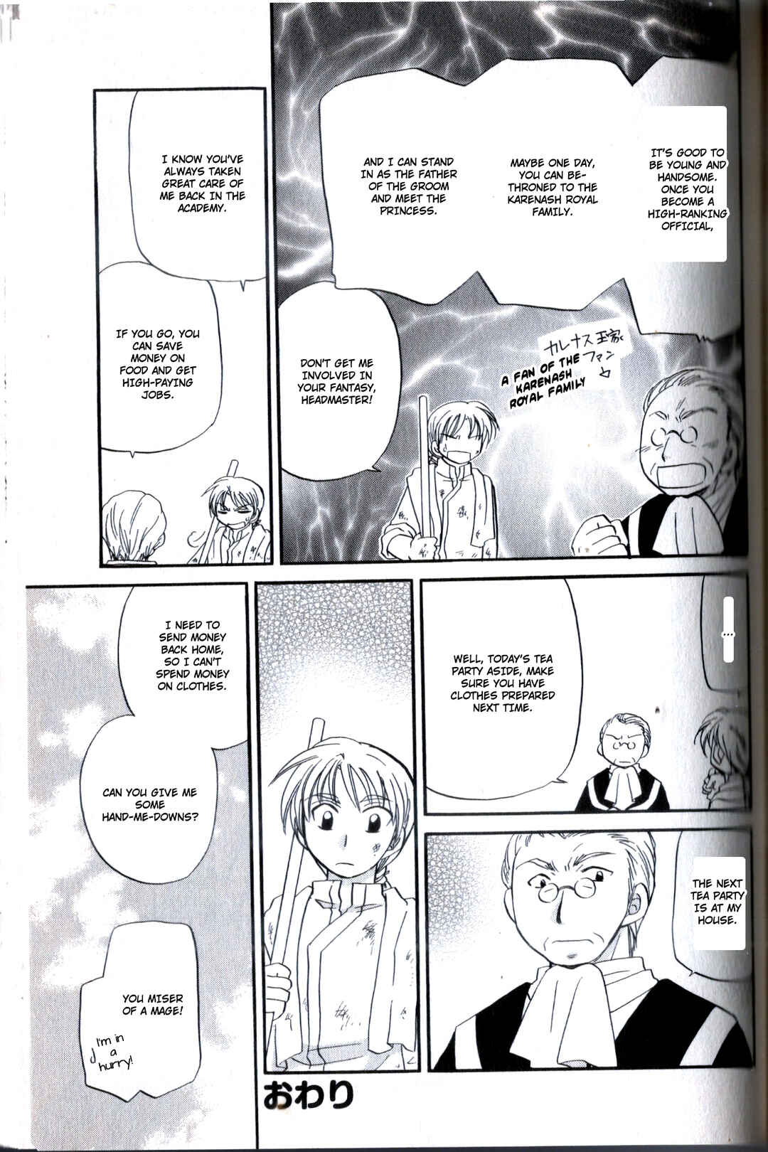 Page 18 Chapter 23.5 The Dragon Master of Corseltel ~The Tale of the Baby Dragon~