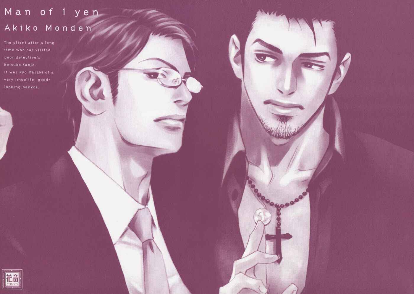 Page 2 Chapter 4 1 En no Otoko
