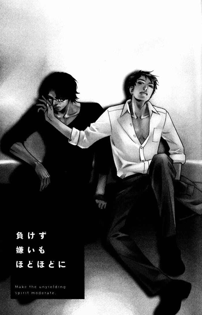 Page 7 Chapter 4 1 En no Otoko