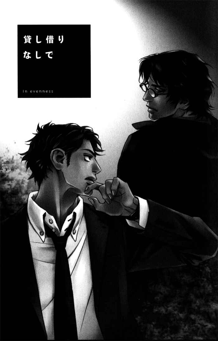 Page 3 Chapter 3 1 En no Otoko